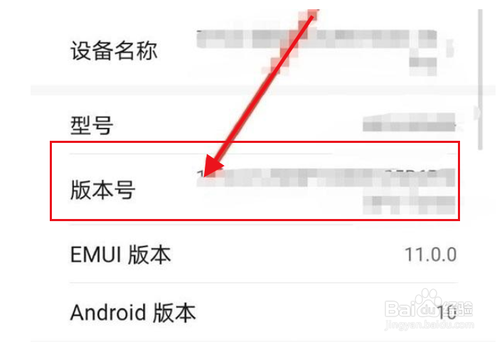 华为mate30怎么开启开发者选项?
