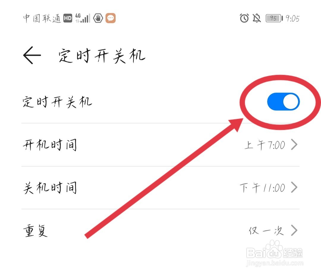 华为手机有电突然关机怎么回事