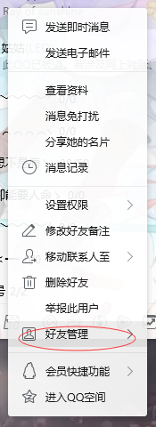 电脑QQ如何设置特别关心
