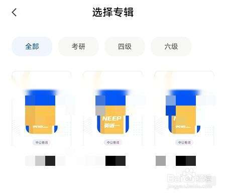 中公易词怎么制定计划