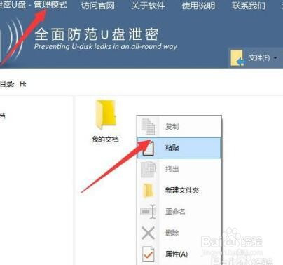 U盘插入电脑打不开怎么办 U盘文件损坏修复方法