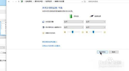 笔记本电脑黑屏却开着机怎么办