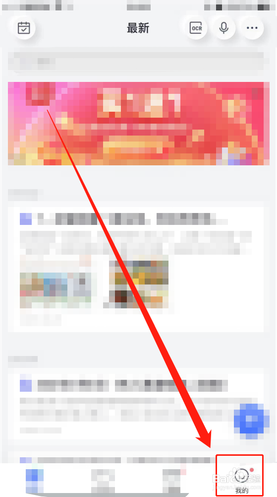 有道云笔记app如何开启图片显示logo？