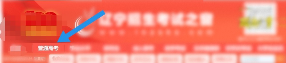怎么查高考录取批次