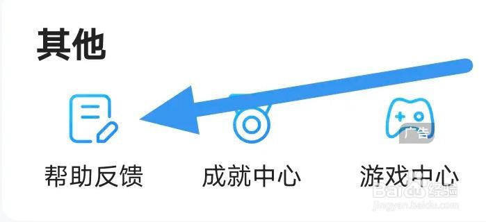 多多视频APP是怎么进行问题反馈操作的