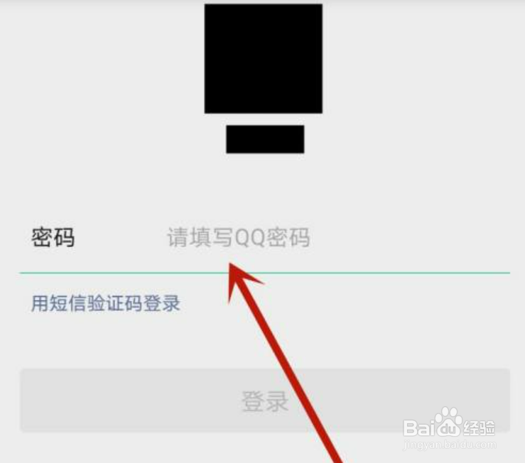 如何重新登录微信
