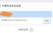如何网上办理进京证