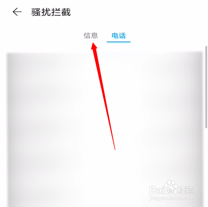 荣耀手机怎么查看拦截的短信