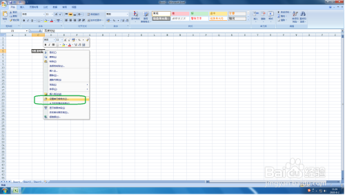 excel 2007设置文字底纹填充