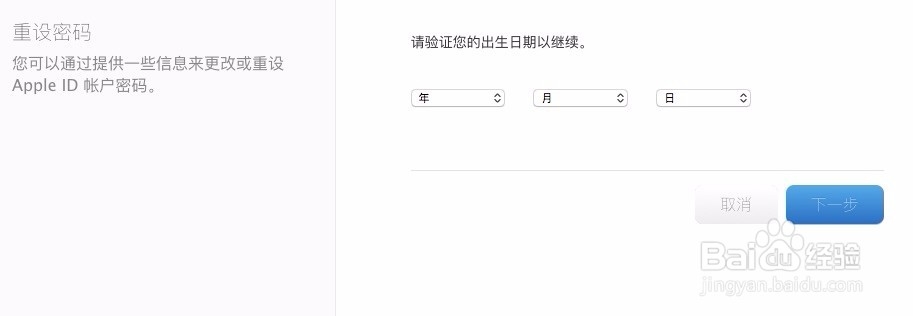 苹果忘记ID密码怎么办,苹果6Plus ID忘记密码?