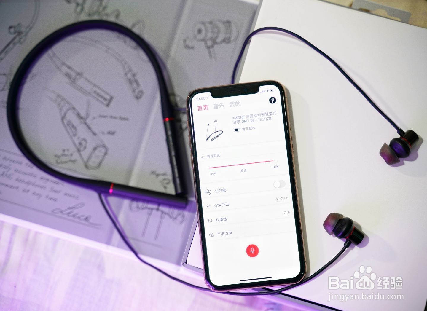 1MORE高清降噪圈铁蓝牙耳机PRO版开箱评测!