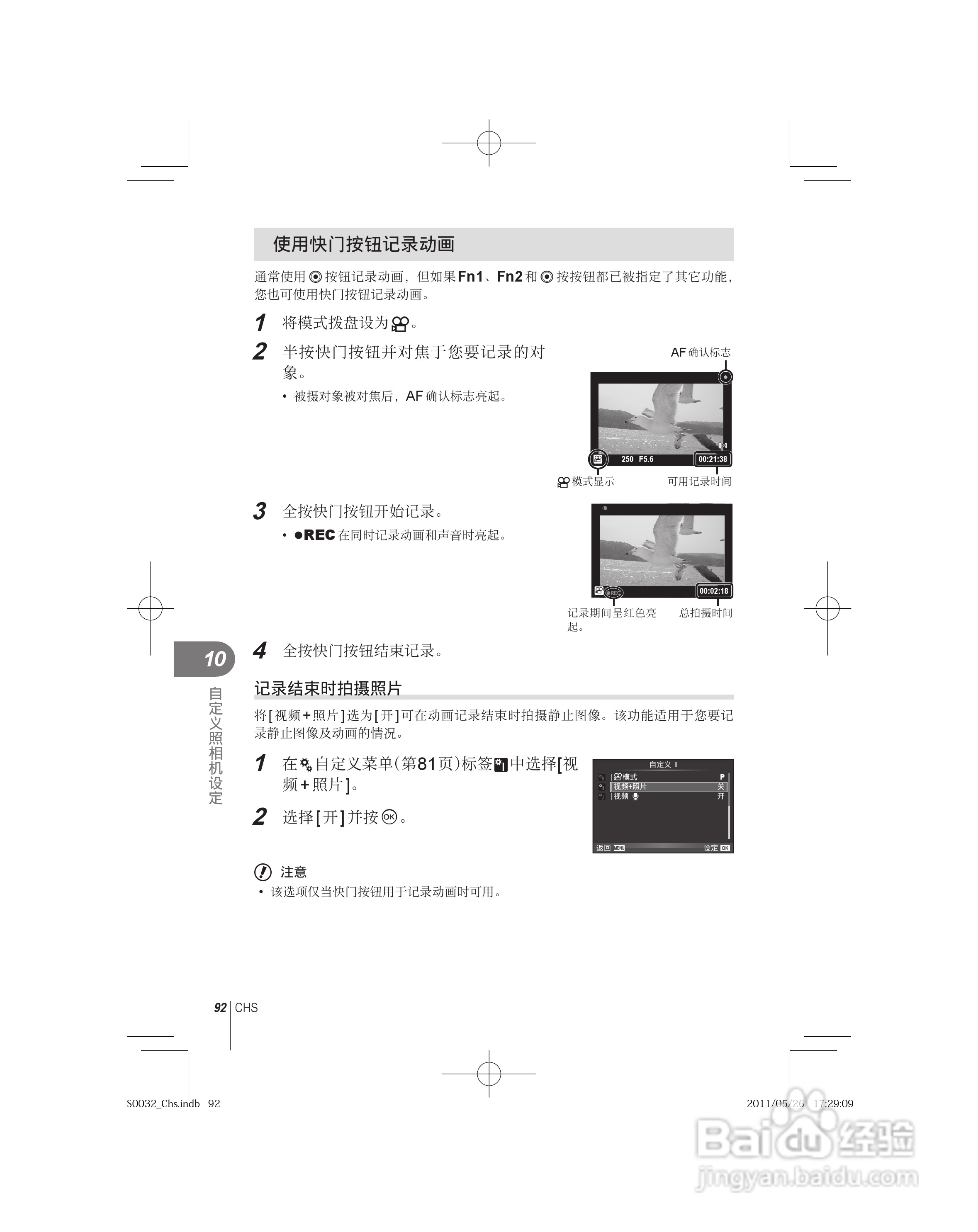 奥林巴斯E-P3数码照相机使用说明书:[10]