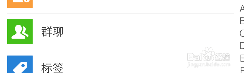 怎么在微信中群发信息？