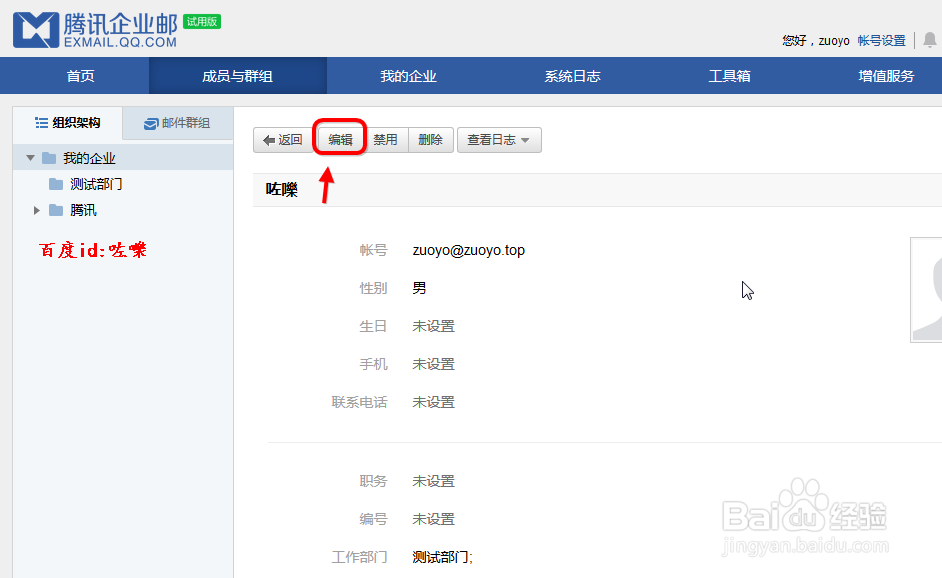 腾讯企业邮箱别名帐号设置及其使用方法介绍