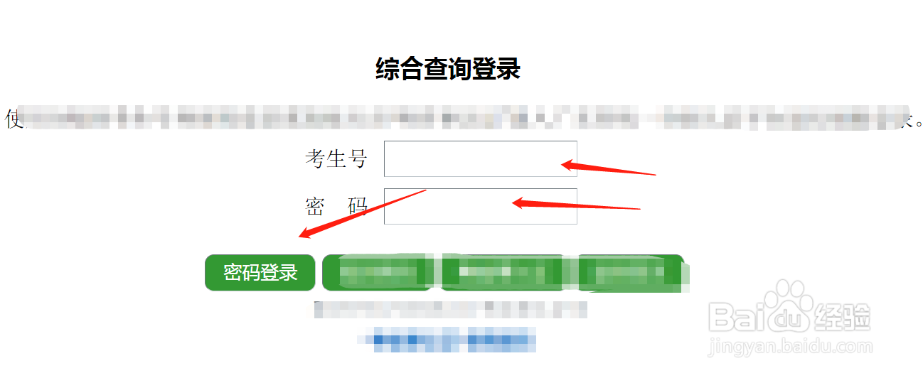 省中招平台查询成绩方法