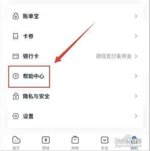农业银行马上逾期怎么操作才能联系协商