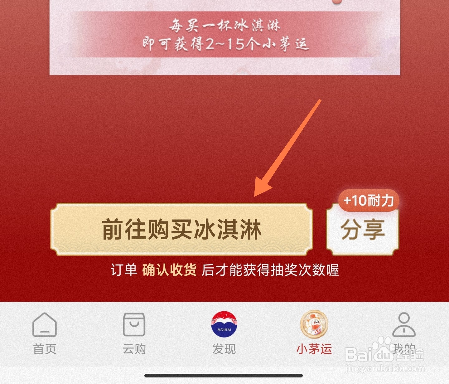 i茅台怎么参加抽小茅运