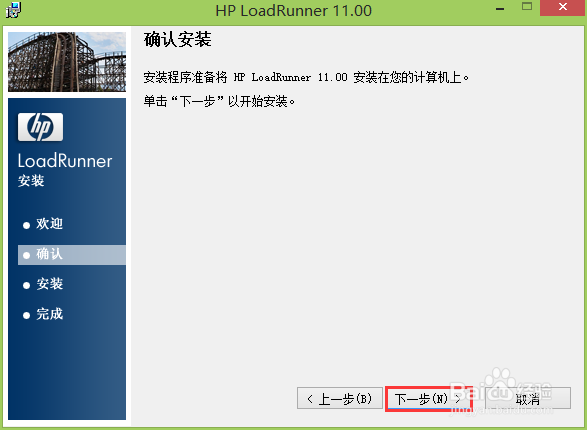 LoadRunner：[4]LoadRunner 11汉化教程