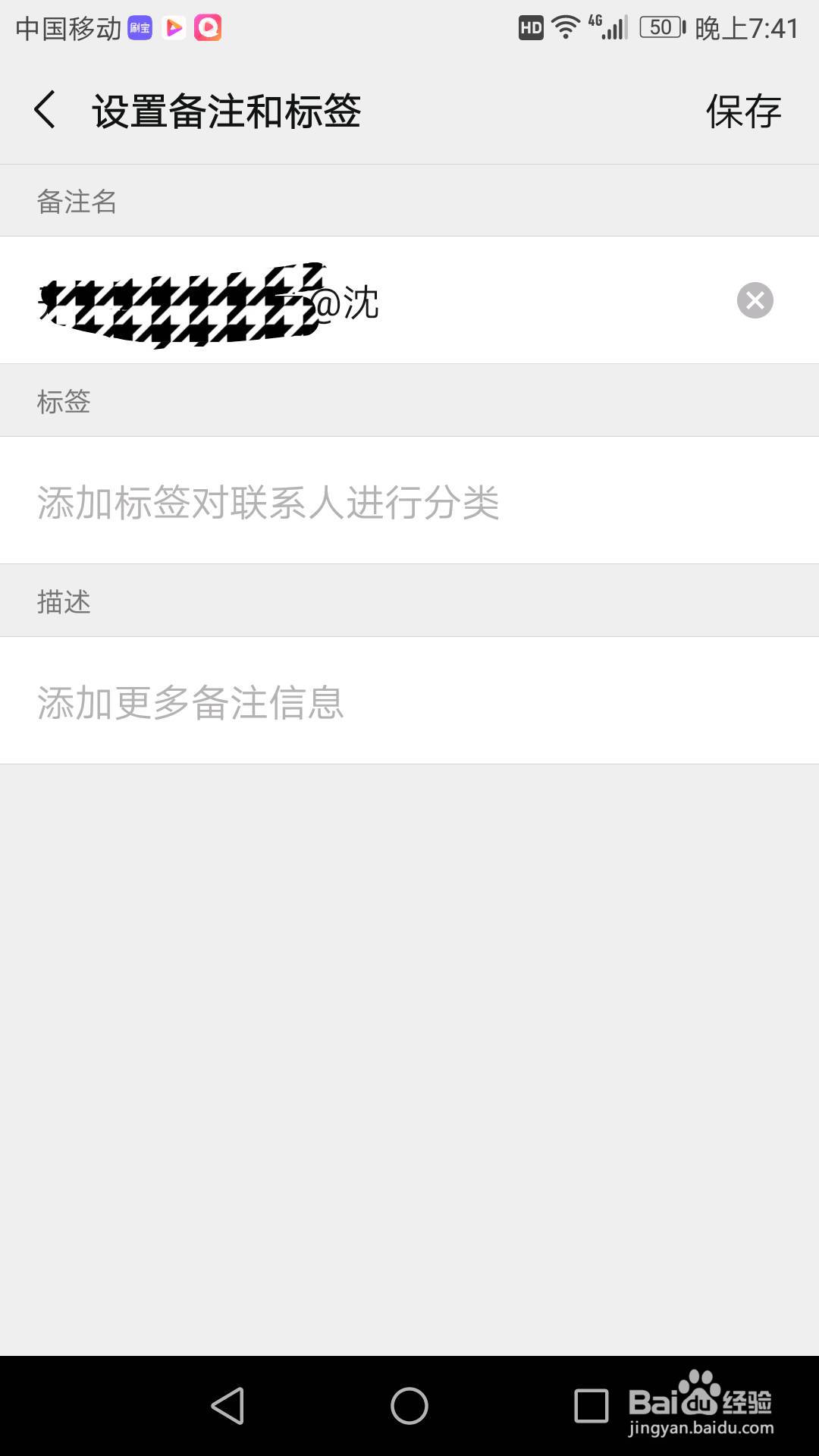 微信通过手机号、微信号，怎么加好友