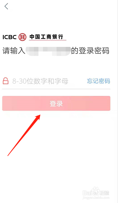 注册手机银行的步骤