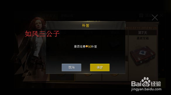 绝地求生：刺激战场手游怎么参加周签到活动
