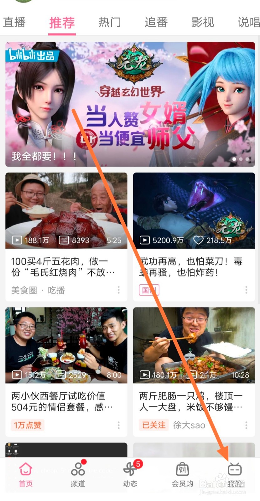 哔哩哔哩怎么在发布动态的图片中间加水印