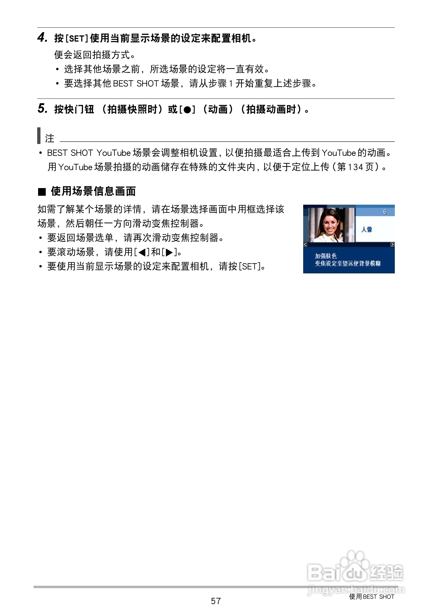 卡西欧EX-S300数码相机使用说明书:[6]