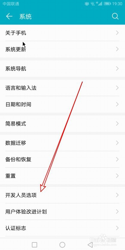 华为荣耀9X手机怎么样开启开发者选项功能