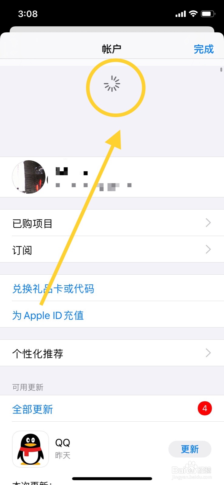 苹果手机app咋样更新