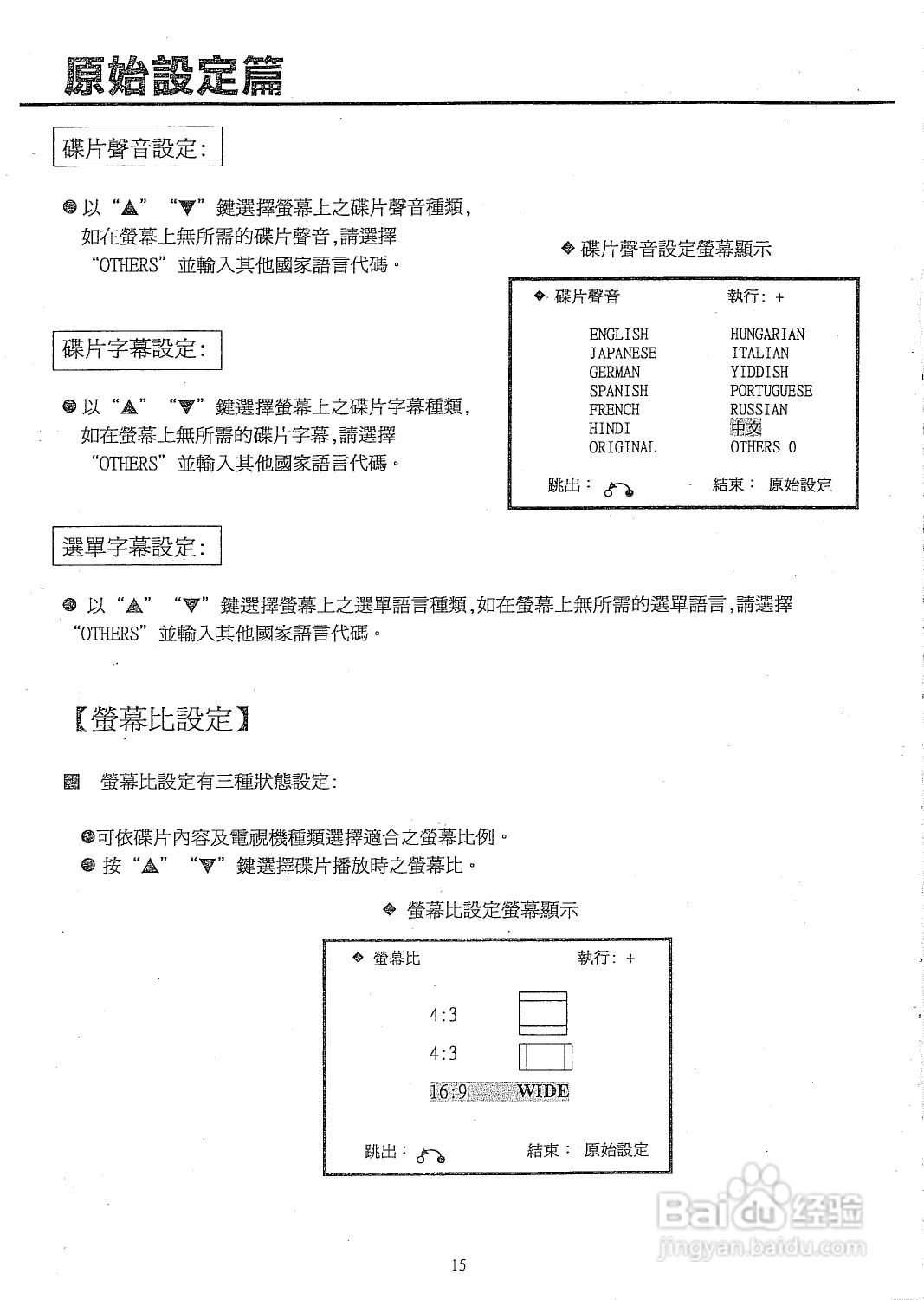 声宝DVD3型DVD播放机说明书:[1]