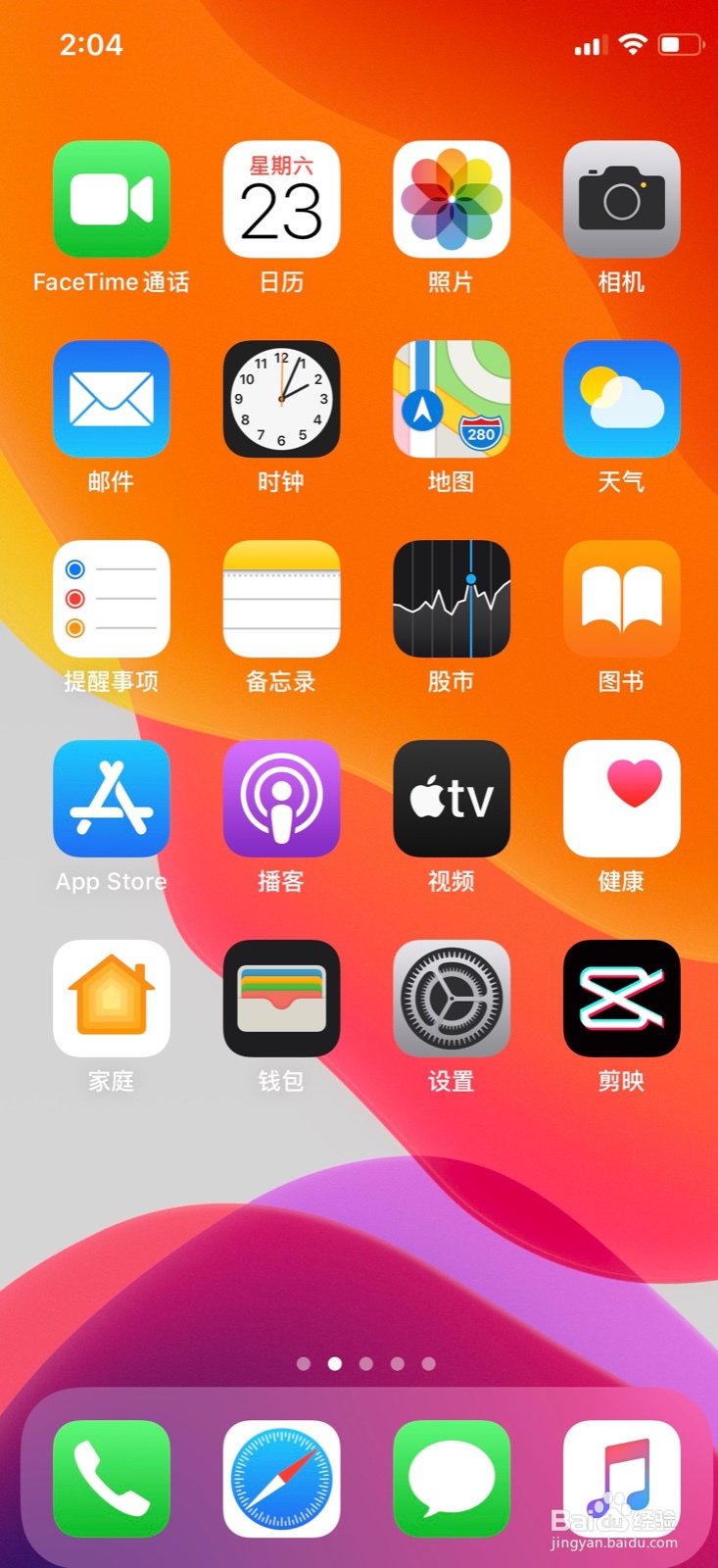 苹果手机访问相机授权在哪里