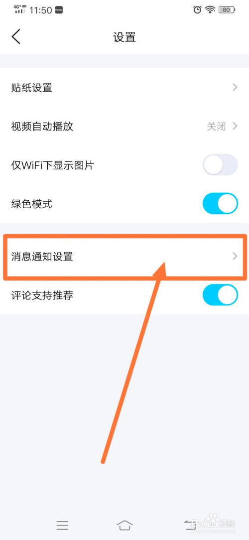 怎么把qq娱乐消息关闭了(怎么把消息界面的游戏取消)