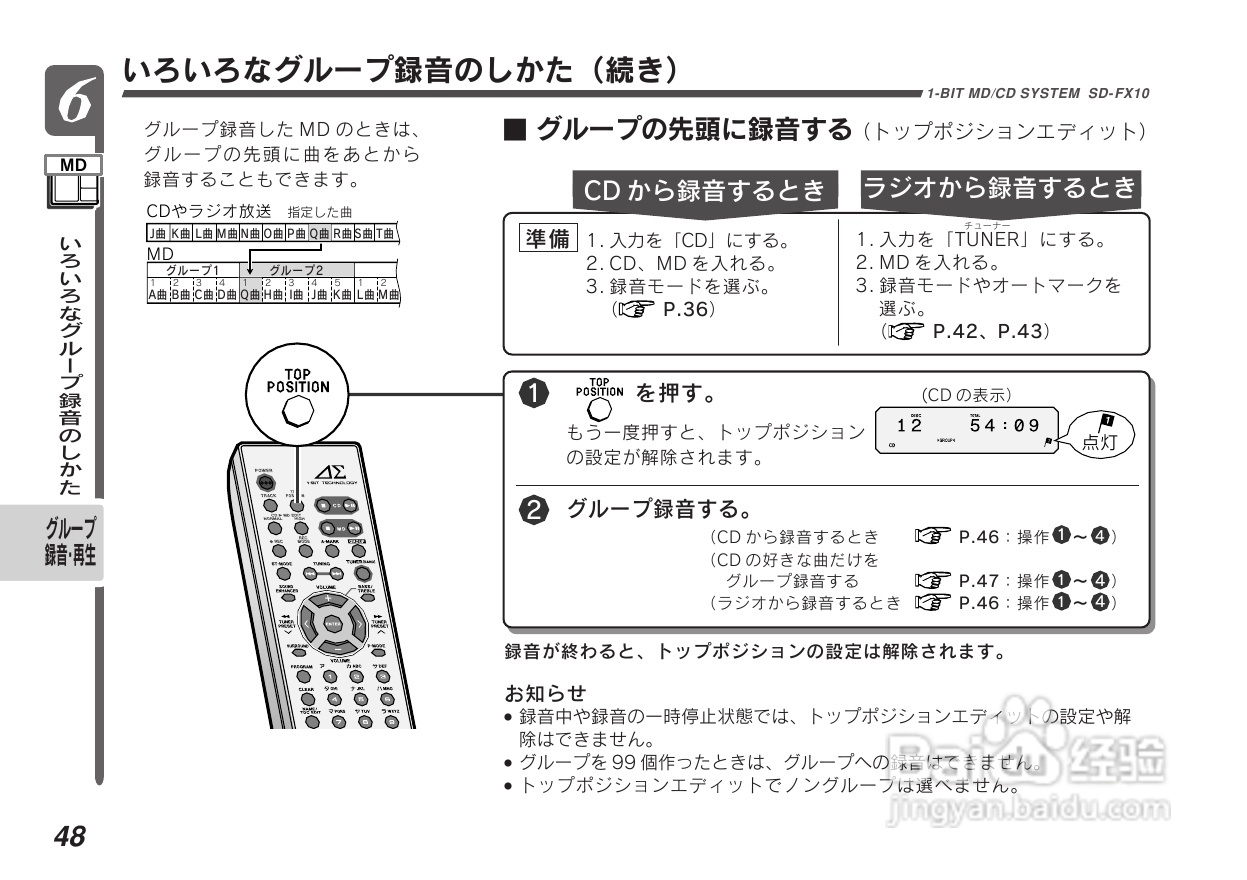 SHARP SD-FX10组合音响说明书:[3]