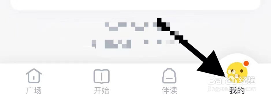 淘车二手车软件中如何查看账号管理
