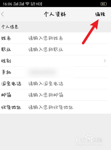 小布的职业在哪里添加