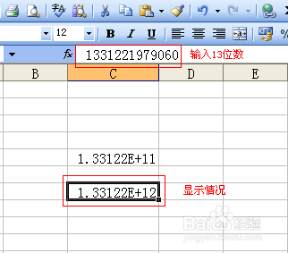 怎样在Excel中设置显示身份证号码
