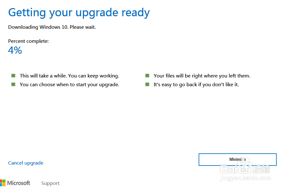 win7怎么升级win10详细教程