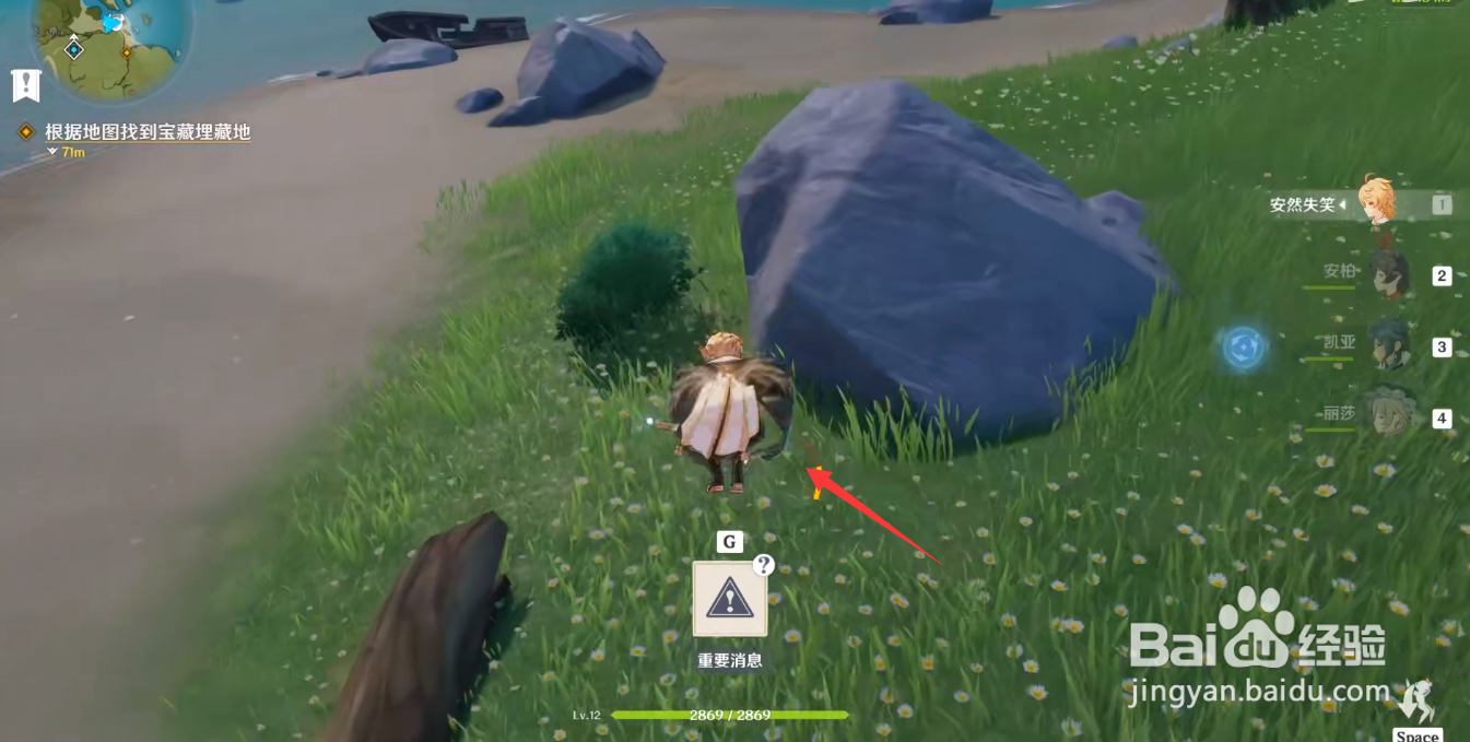 原神魔偶剑鬼怎么打