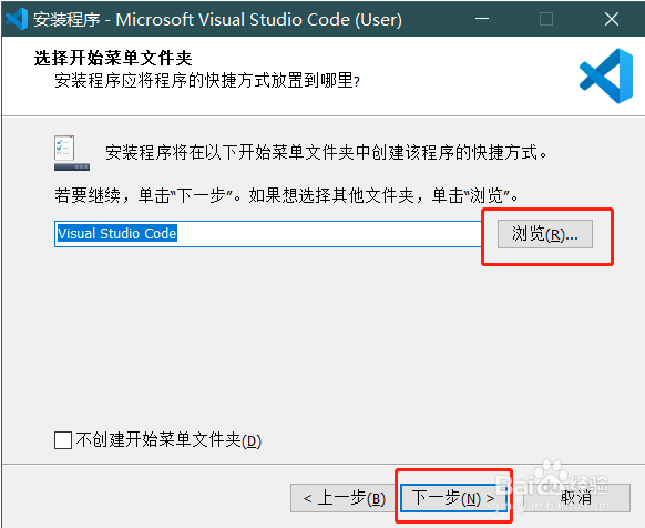 vscode安装教程