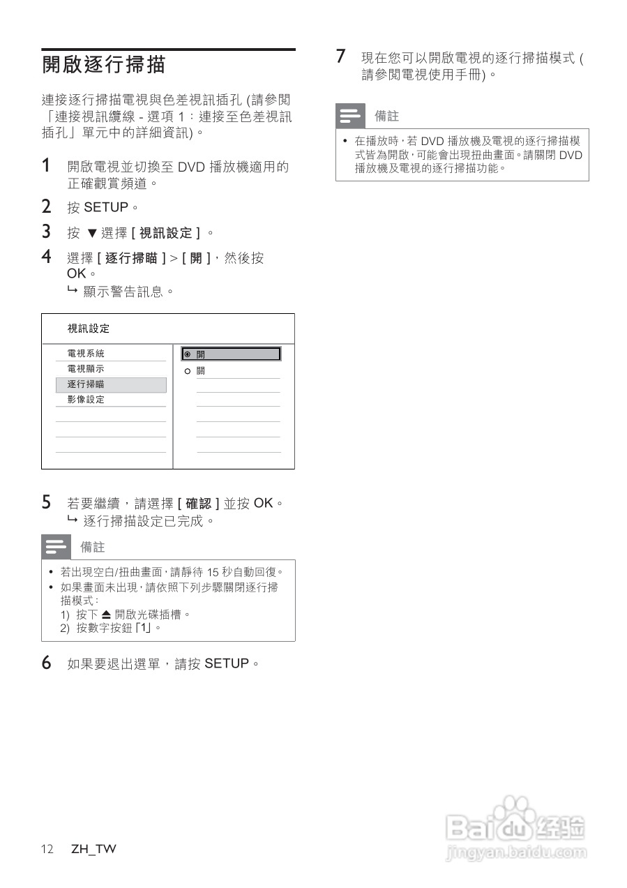PHILIPS DVP335DK DVD播放机使用手册:[1]