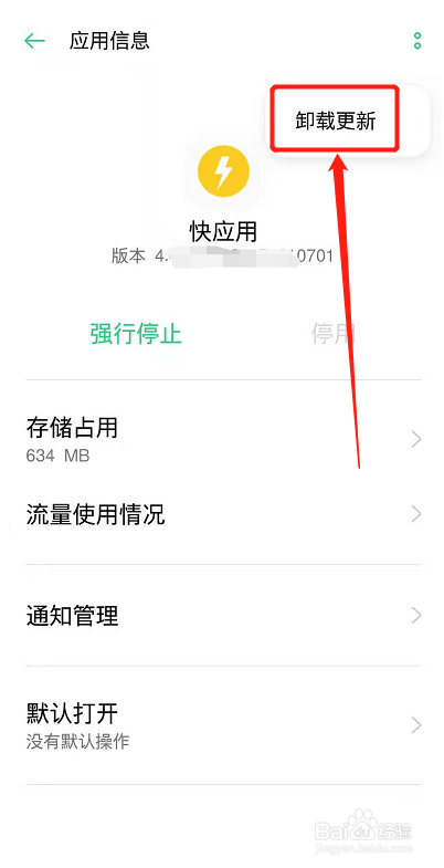 心之所念怎么卸载