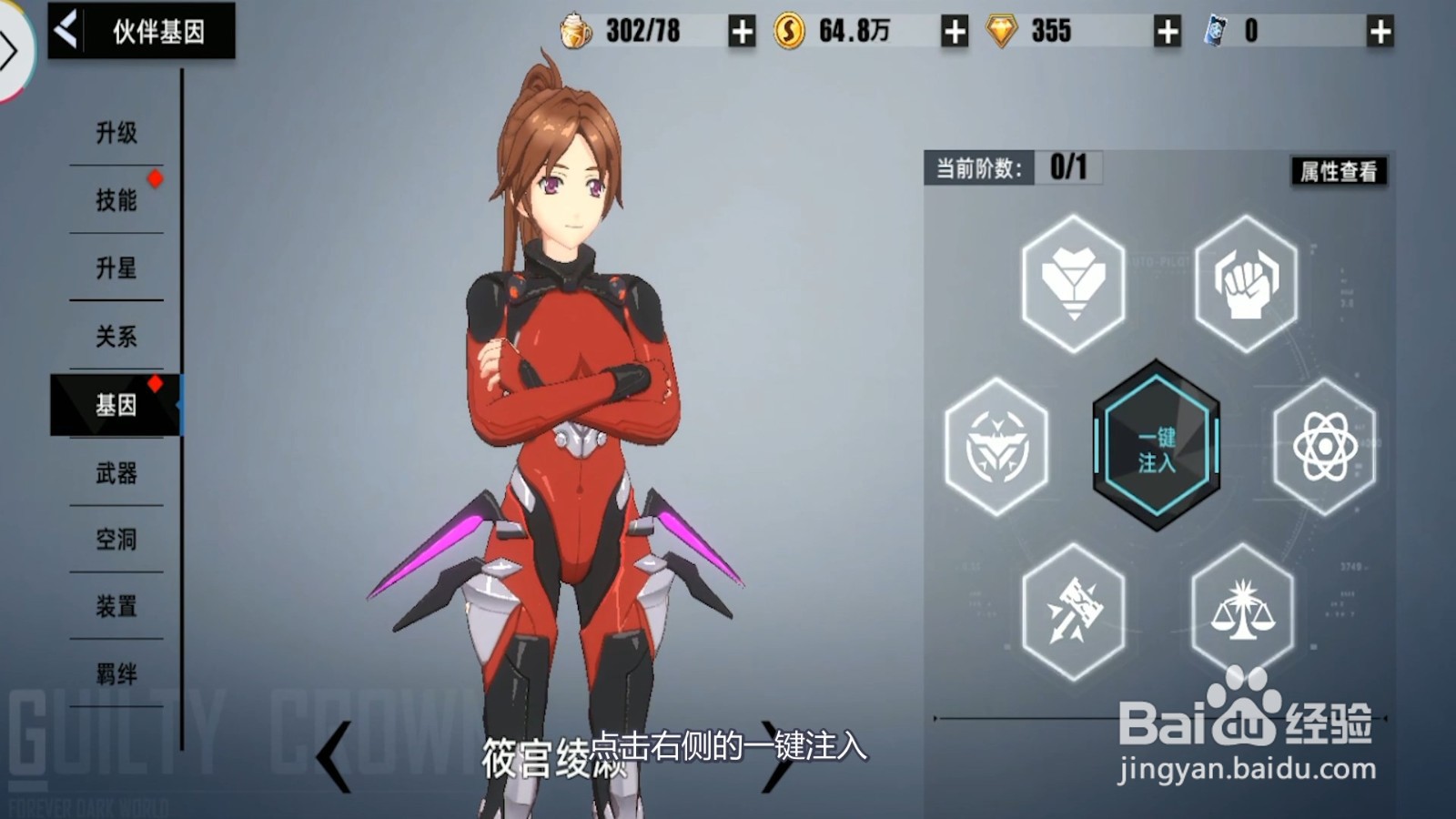 失落王冠伙伴怎么进阶