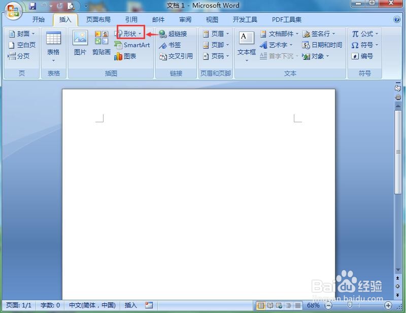 如何在word中给圆角正方形填充紫色大网格
