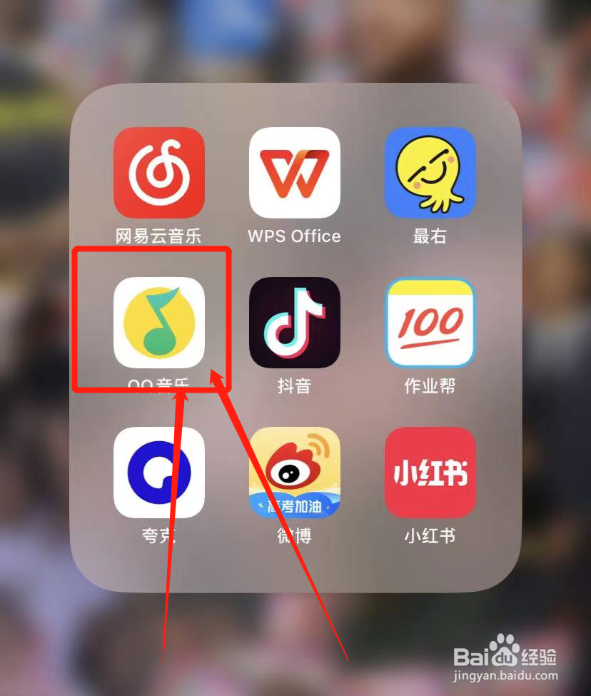 歌QQ音乐怎么识别陌生歌曲