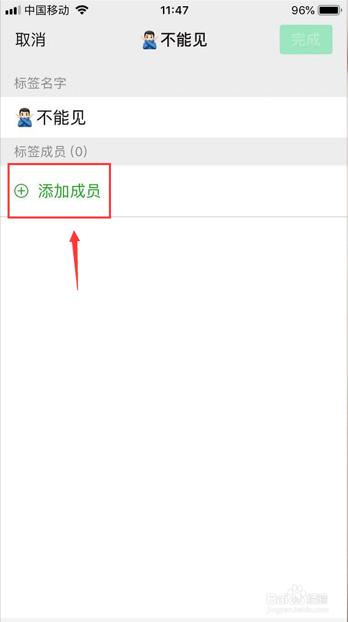 微信如何设置标签