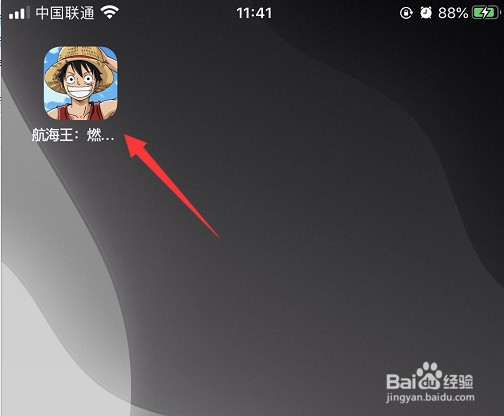 航海王燃烧意志怎么装备武器