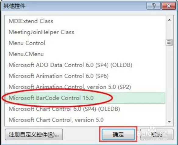 excel竟然也可以制作二维码