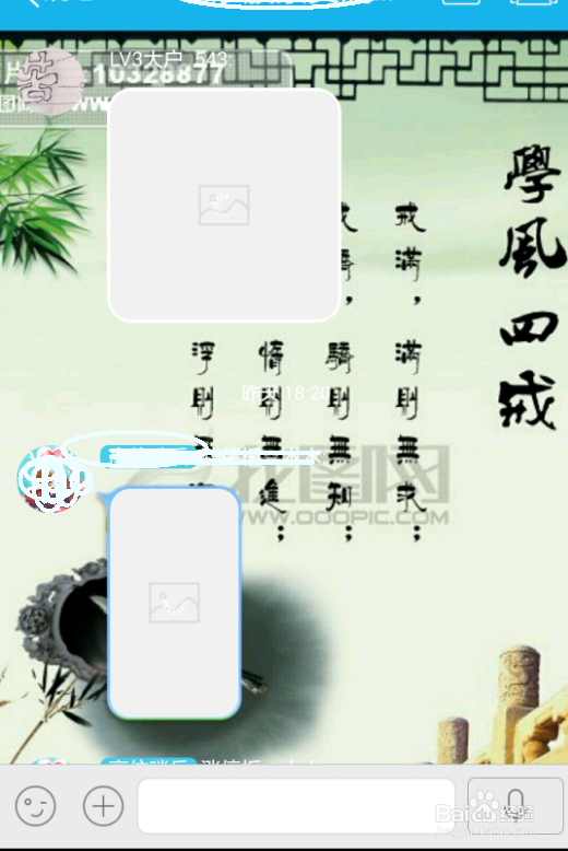 QQ群聊天图片多消耗流量大怎么办