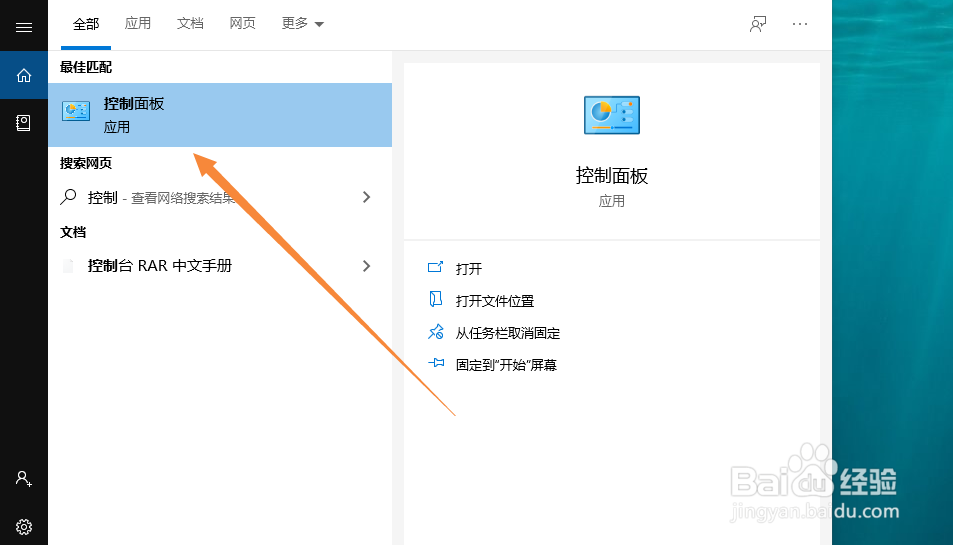 Win10如何设置允许红外设备发送文件到电脑