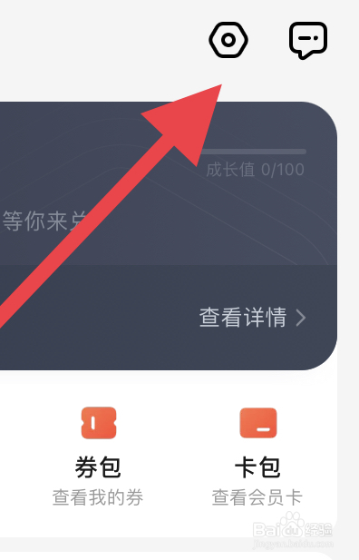 如何清理饿了么平台图片缓存的垃圾